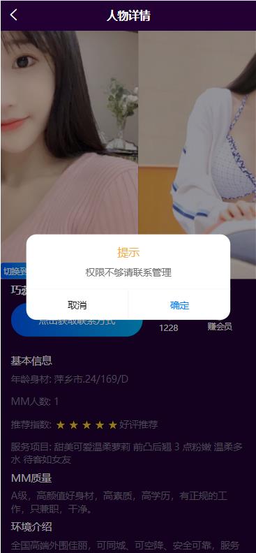 #热门 【千源源码】空降页面源码