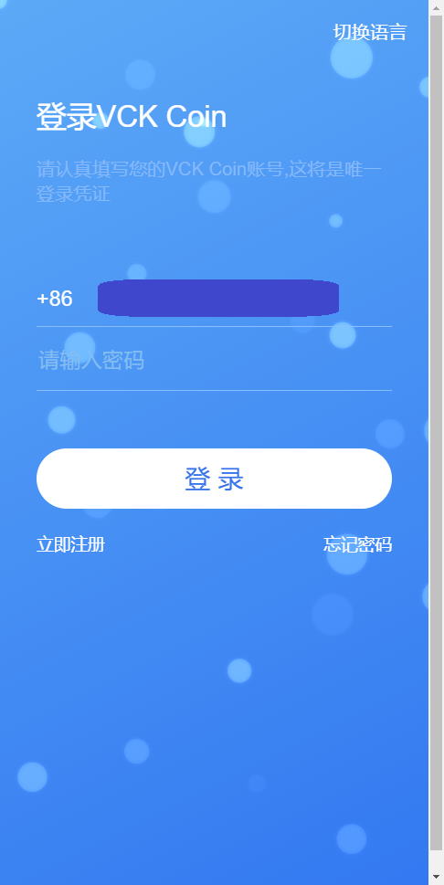 【千源源码】 二开版数字货币 区块链矿机