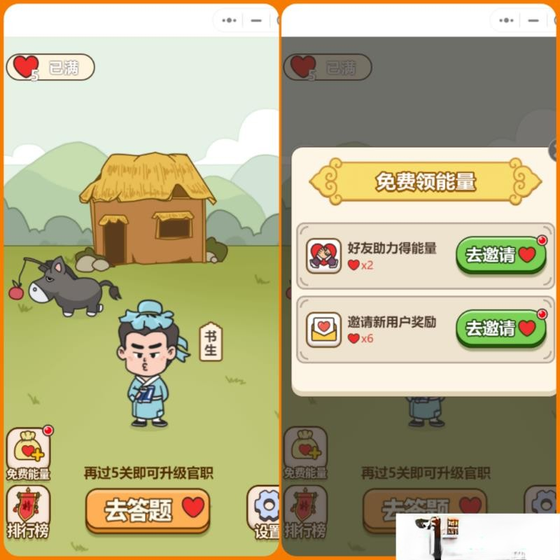 【千源源码】小程序秀才成语接龙趣味答题小游戏带流量主无授权源码