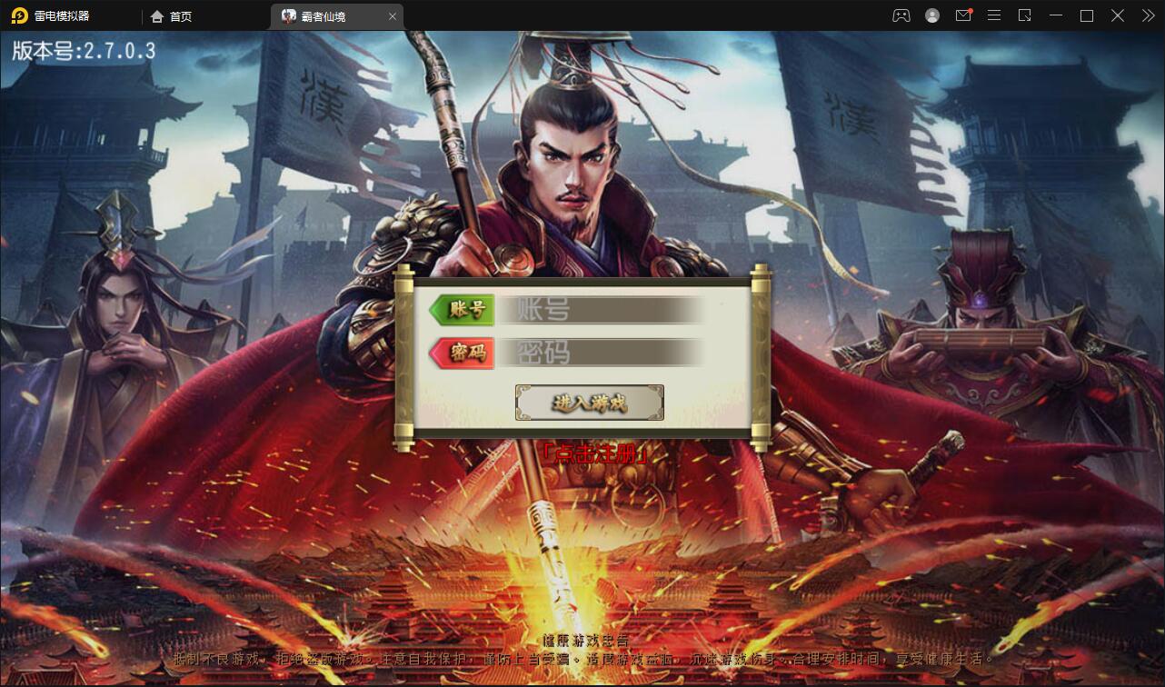 【千源源码】白日门传奇手游【三职业霸者仙境跨服战版】11月整理win一键即玩服务端+跨服卧龙城+砸金蛋+灵印+修仙+神龙+GM后台+安卓苹果双端【站长亲测】