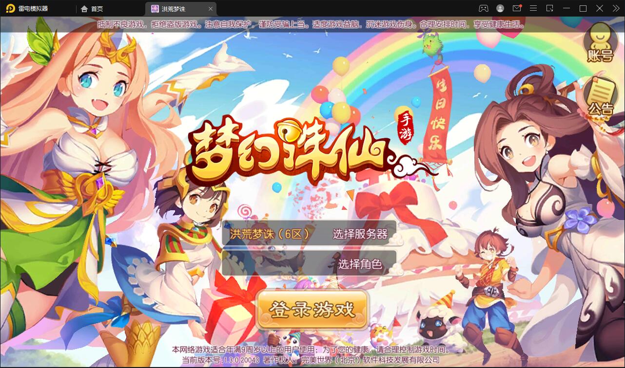 【千源源码】回合手游【梦幻诛仙13职业洪荒梦诛】最新整理Linux手工端+本地注册验证+GM后台【站长亲测】