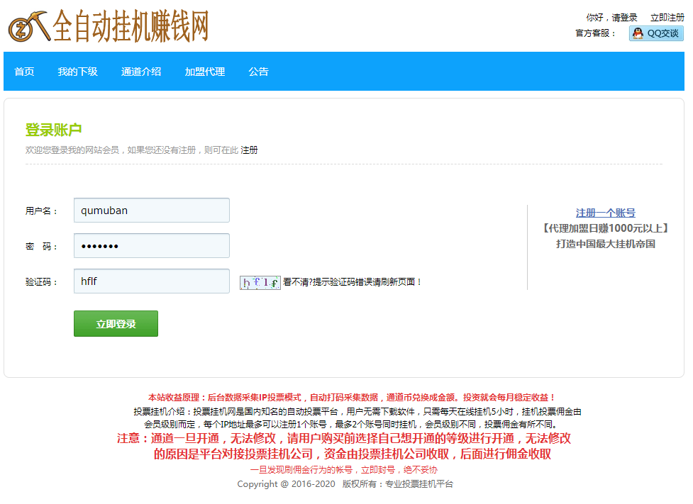 【千源源码】51挂机网源码 网页自动挂机任务投票电脑赚钱平台源码 带教程文档