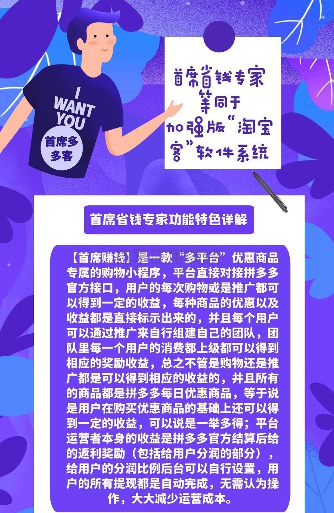 【千源源码】首席赚钱省钱专家微信小程序源码 优惠商品专属的购物小程序