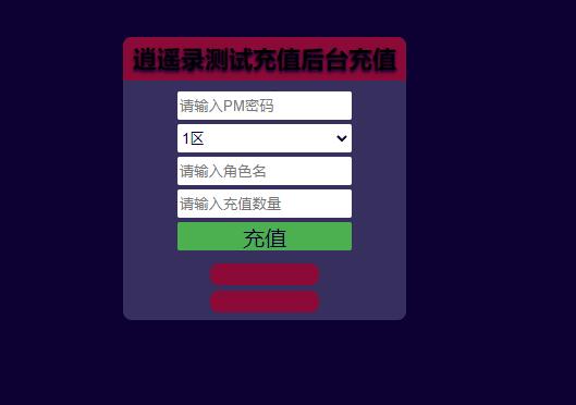 【千源源码】战神引擎传奇手游【单职业逍遥录】2021整理半手工服务端+时装+转生+龙魂绕体+万花楼+充值后台【站长亲测】