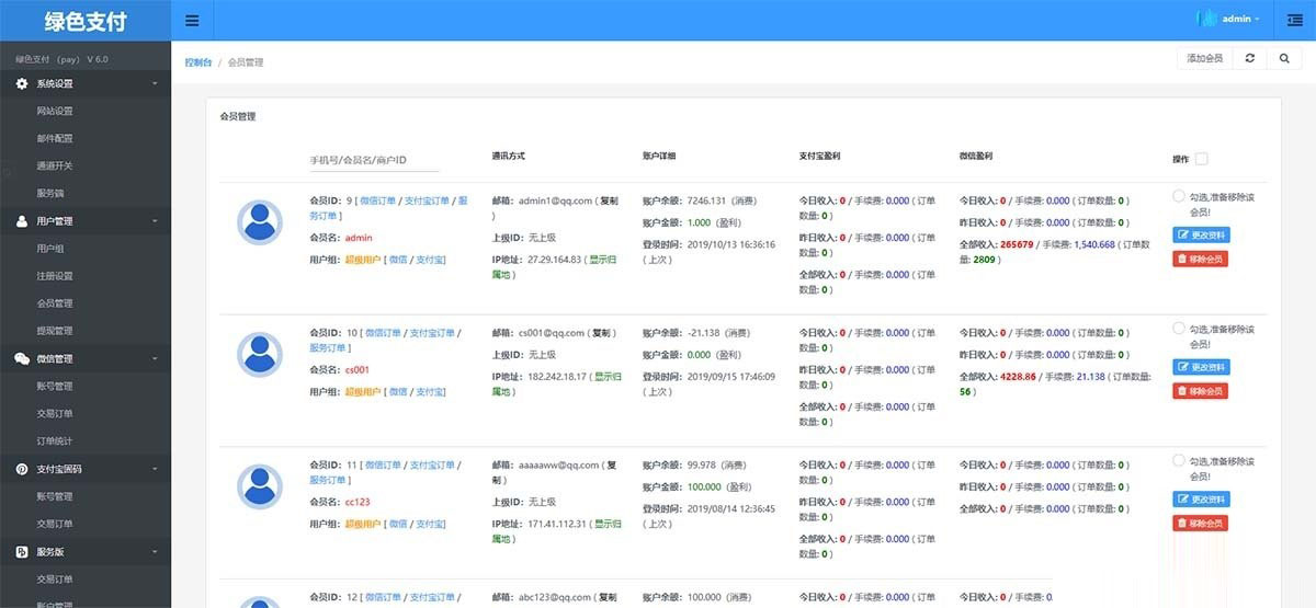 【千源源码】海豚码支付系统 APP监控支付码免签跑分系统源码