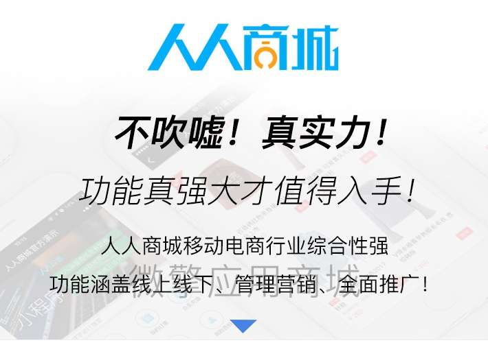 【千源源码】人人商城小程序V3.28.33VIP至尊开源版+前端转载