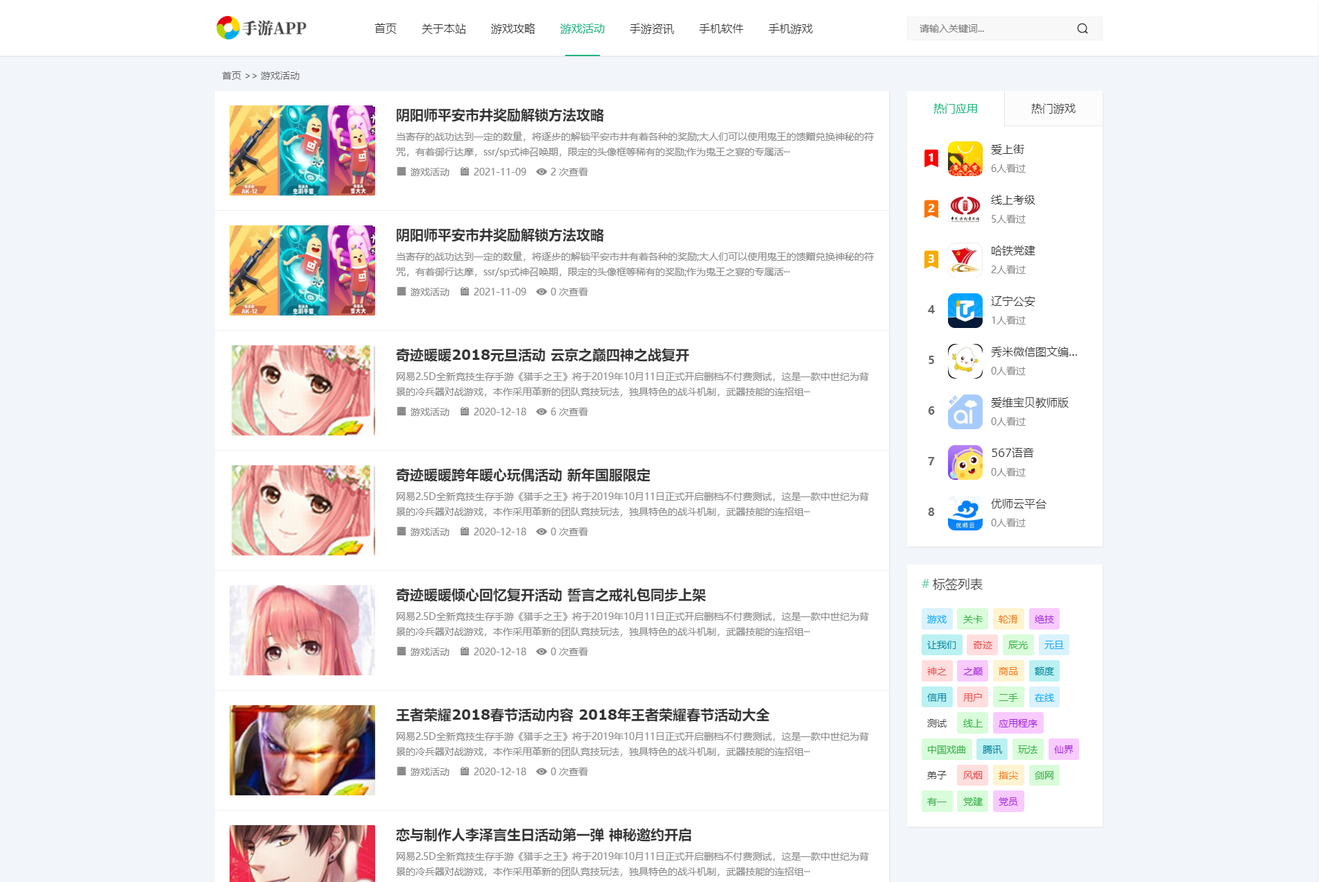 【千源源码】手机软件APP下载类网站Pbootcms模板 游戏软件应用网站源码 模板自适应手机端