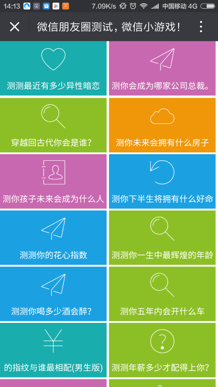【千源源码】400多个微信游戏网页小游戏源码，测试游戏，适合公众号互动粉丝传播朋友圈