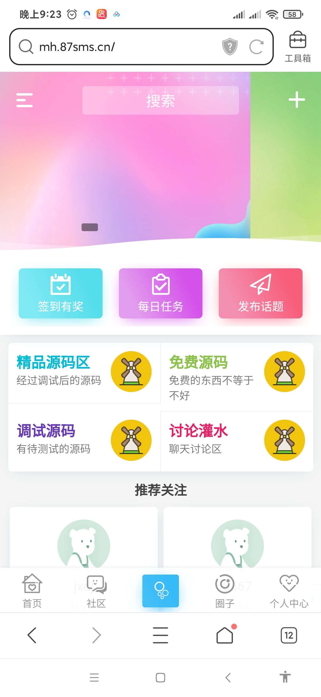 【千源源码】一个非常漂亮的bbs源码