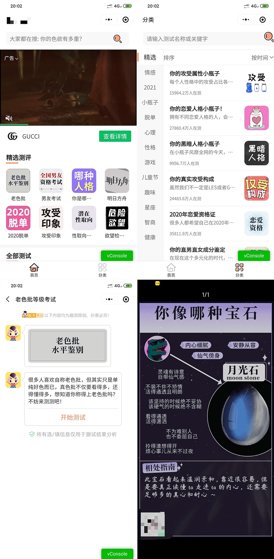【千源源码】超多趣味测评测试微信小程序源码 可插入流量主广告位