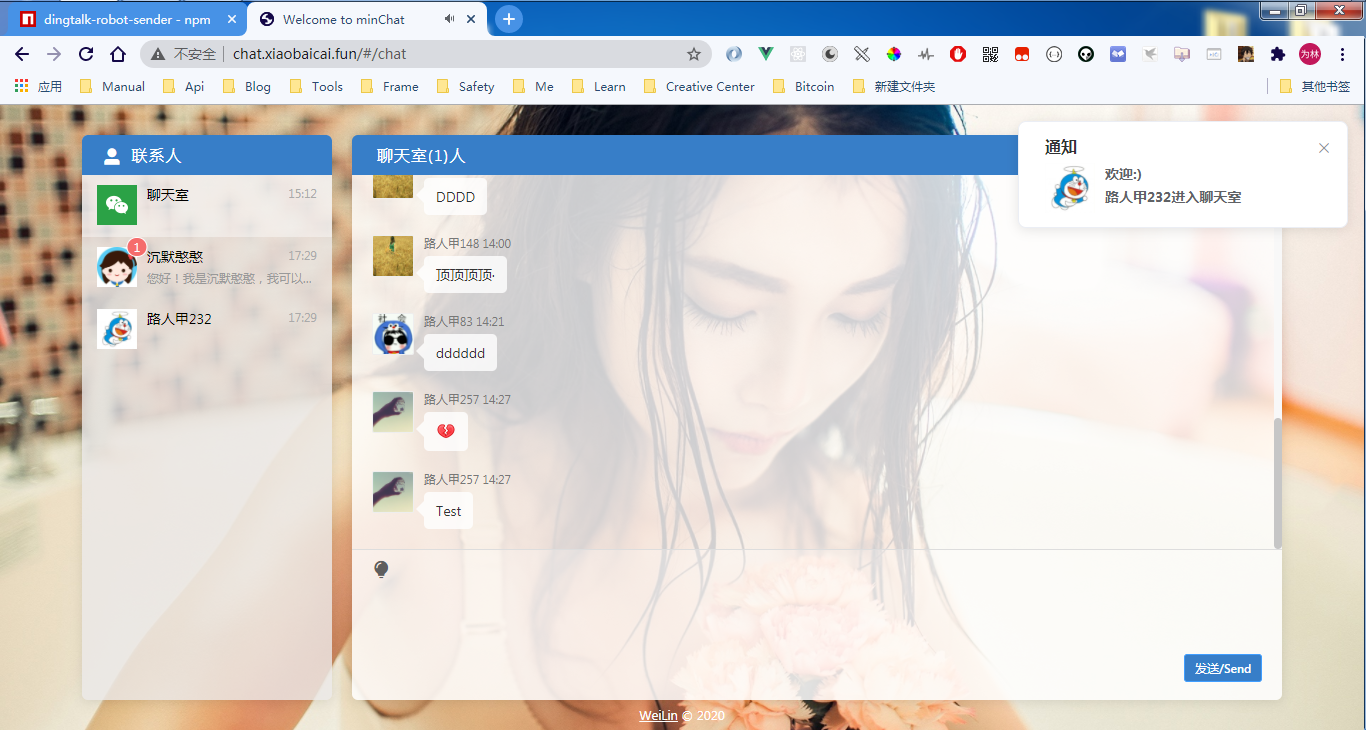 【千源源码】vue在线聊天系统源码