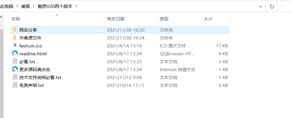 【千源源码】两个版本魅思V20全新正规视频系统