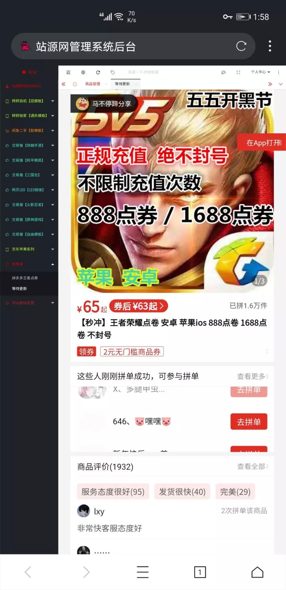 【千源源码】【有授权】站源V3.3官方正版转转源码/闲鱼