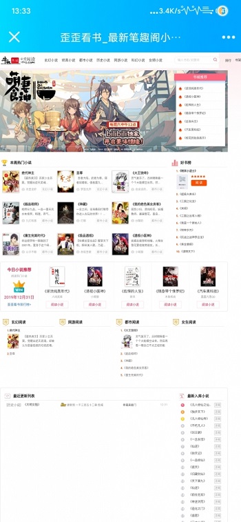 【千源源码】ygbook自动采集深度优化 懒人赚钱源码 仿牛牛书城源码 小说网站源码
