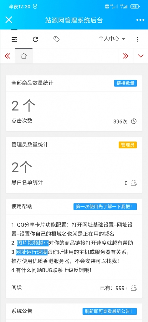 【千源源码】站源正版3.3闲鱼转转交易猫正版免授权破解