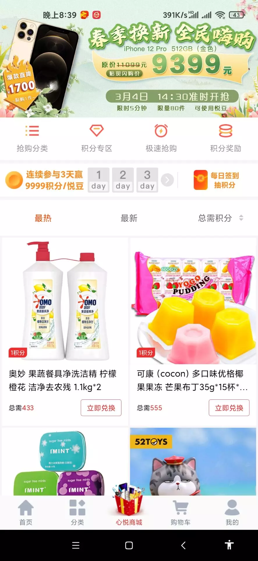 【千源源码】uniapp的云购商城源码