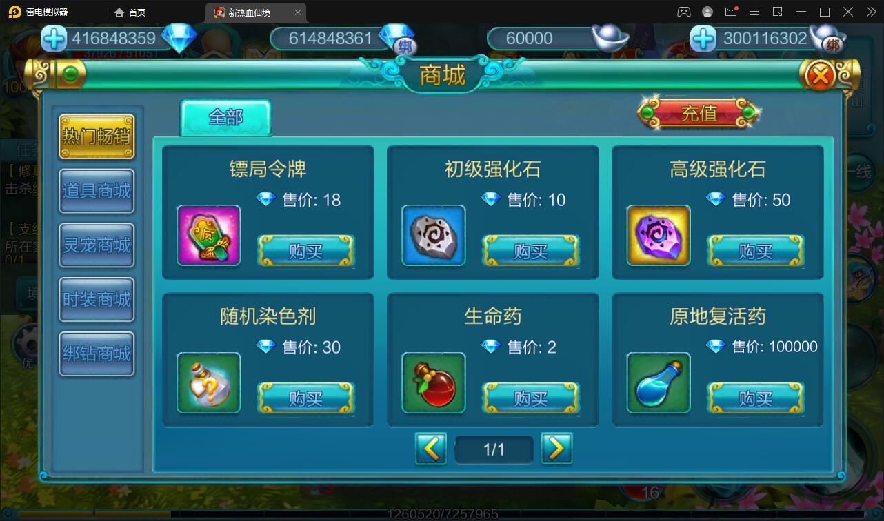 【千源源码】 MMO角色扮演手游【热血仙境红黑装变态商业端】2021整理Win一键即玩服务端+GM工具