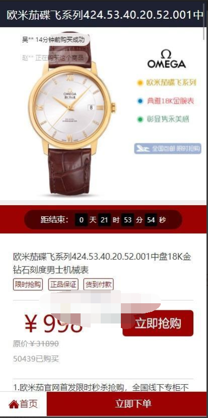 【千源源码】瑞士手表 通用商城货到付款源码