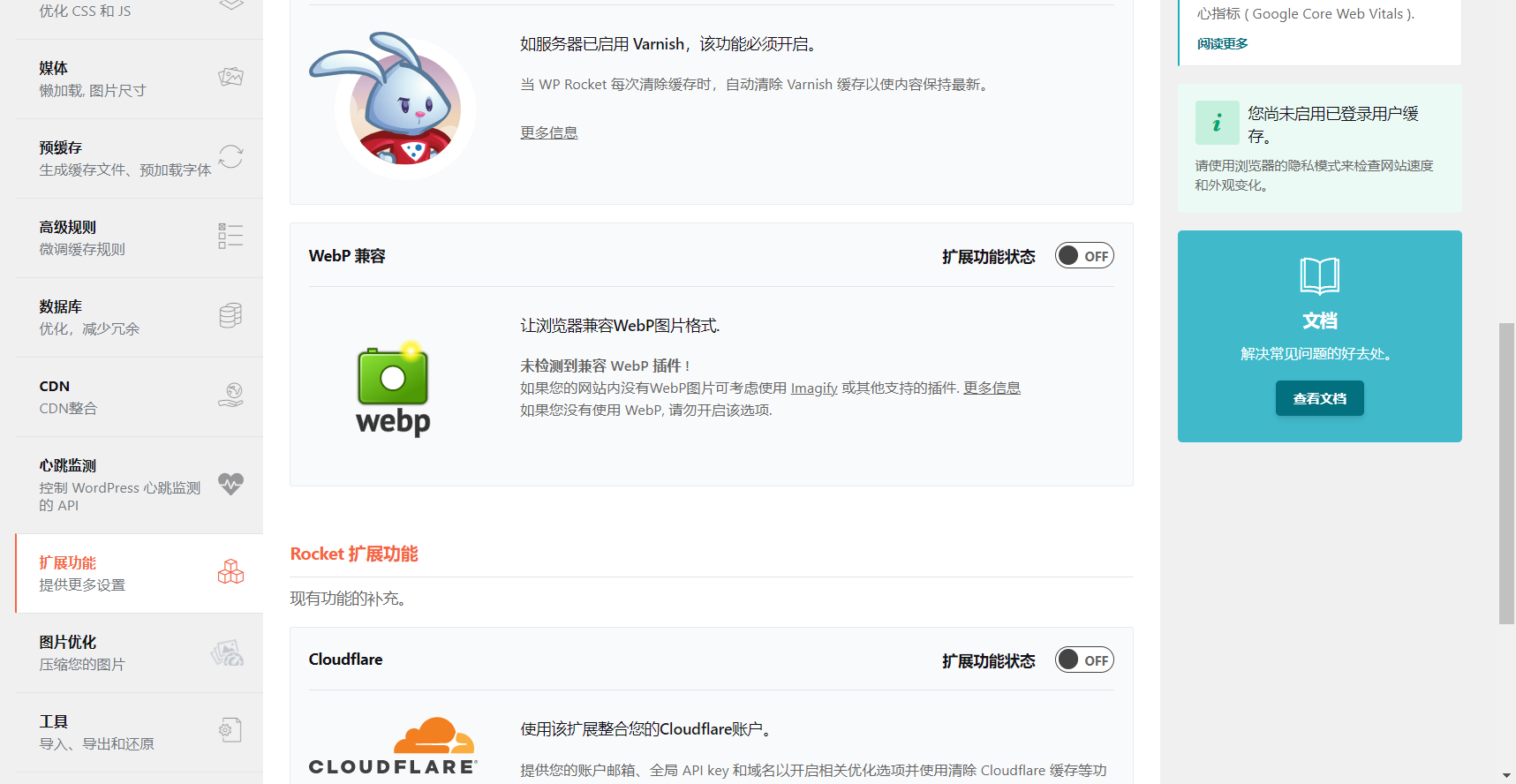 【千源源码】WP Rocket v3.10.4 – WordPress缓存插件破解版