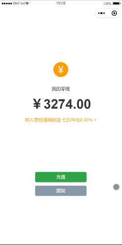 【千源源码】微信零钱模拟器微信小程序源码下载查收充电器自动充钱