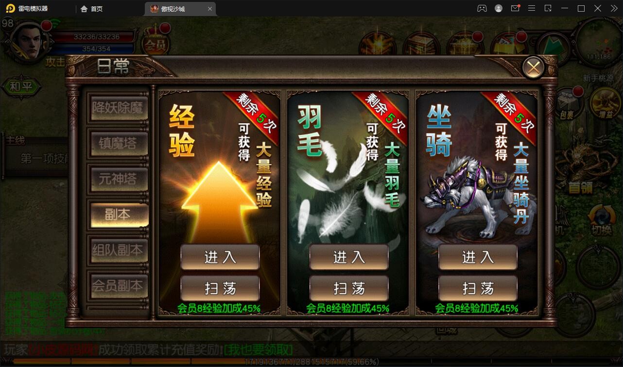 【千源源码】复古传奇手游【傲视沙城】2021整理Win一键即玩服务端+后台