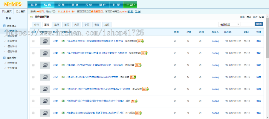 【千源源码】夜场之家酒吧KTV夜总会招聘广告行业信息发布网站源码
