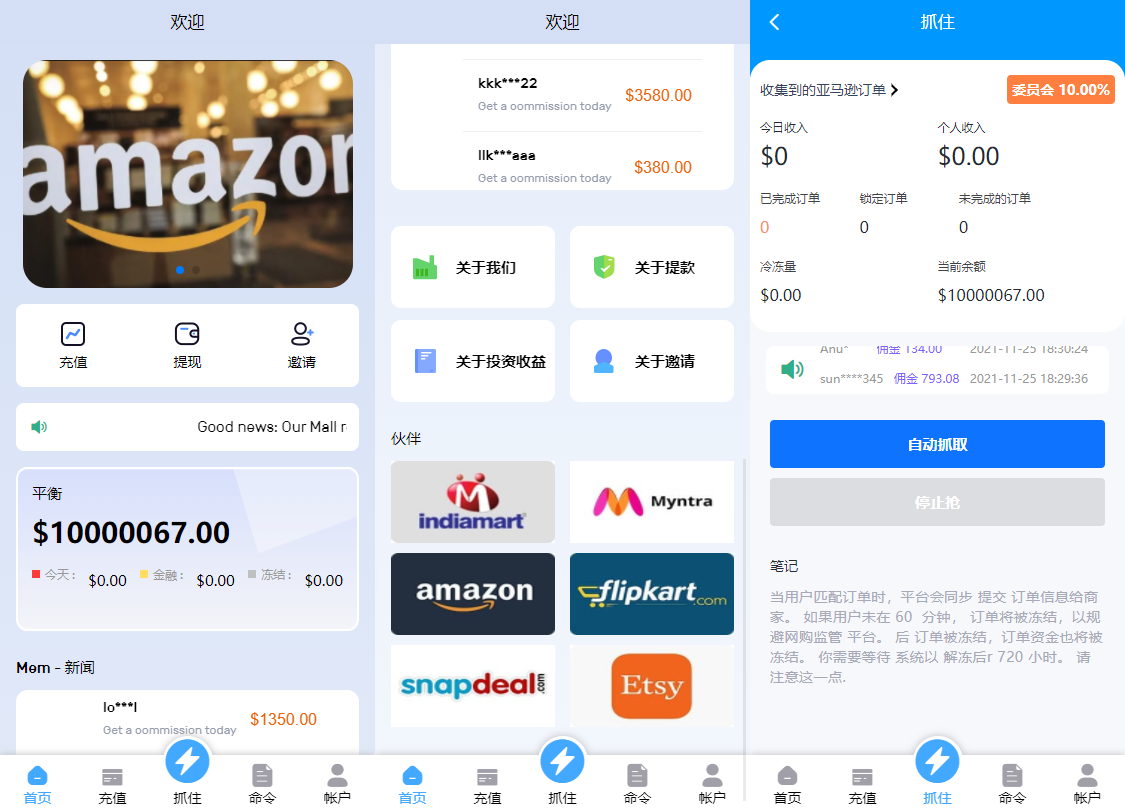 【千源源码】亚马逊/自动抓取订单/任务/邀请/英文,西班牙语/可自动切换语言