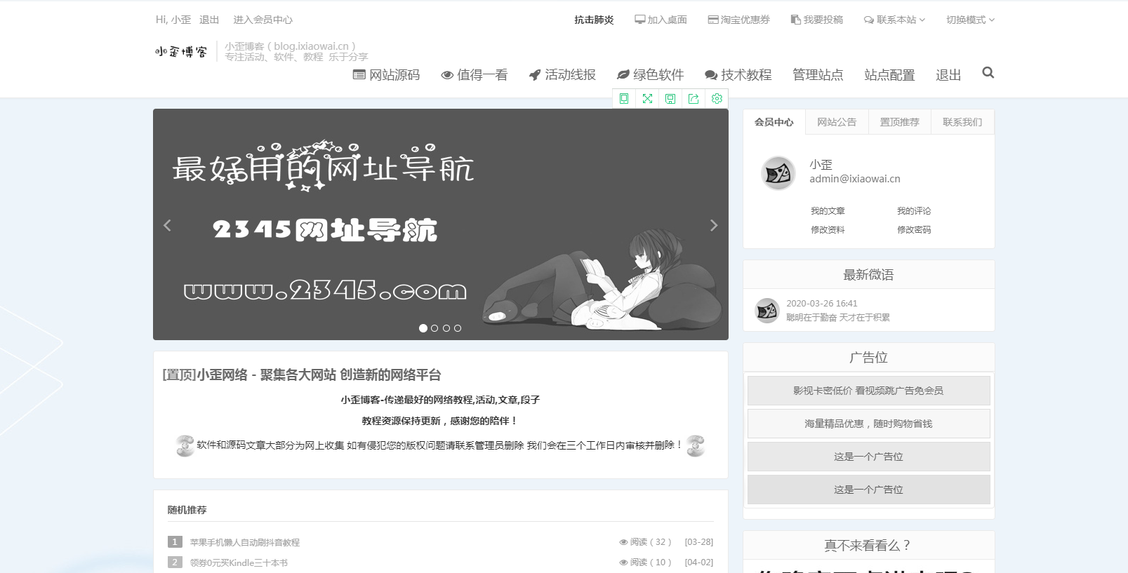 【千源源码】emlog全站灰色化插件以及CSS代码