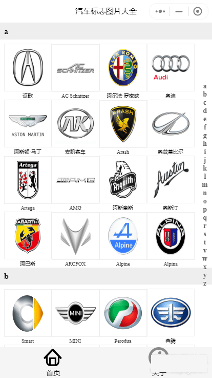 【千源源码】微信汽车标志大全小程序源码