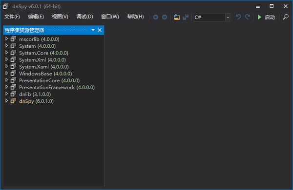 【千源源码】dnSpy反编译工具 v6.0.5中文版工具下载