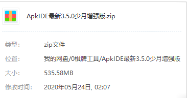 【千源源码】ApkIDE最新3.5.0少月增强版 安卓APP反编译工具下载