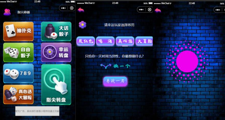 【千源源码】指尖神器 喝酒玩的游戏。聚会神器摇骰