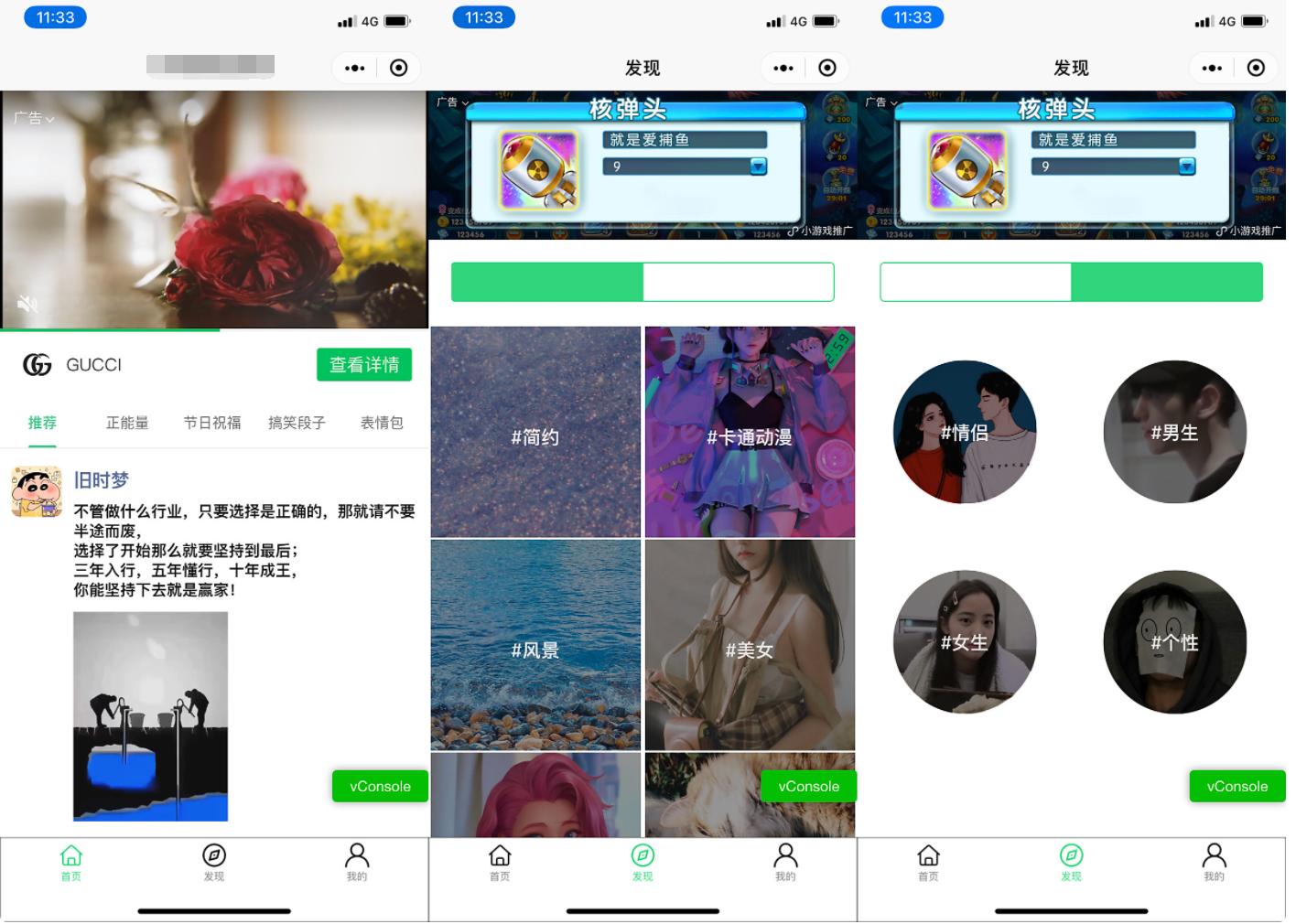 【千源源码】朋友圈发圈助手文案,头像,壁纸组合微信小程序源码下载