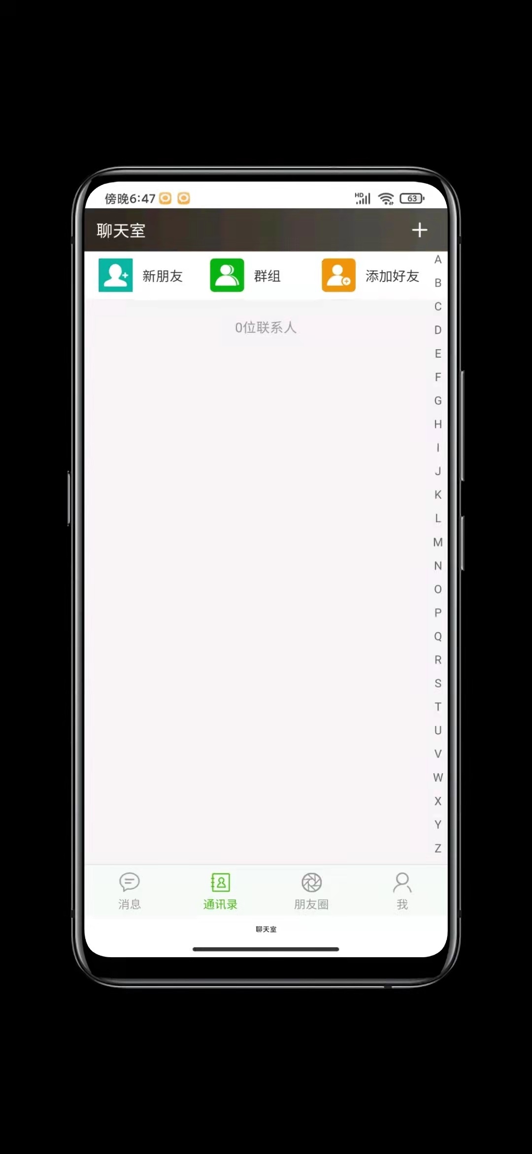【千源源码】H5聊天软件，实时聊天室，自动分配账户，全开源完整源码
