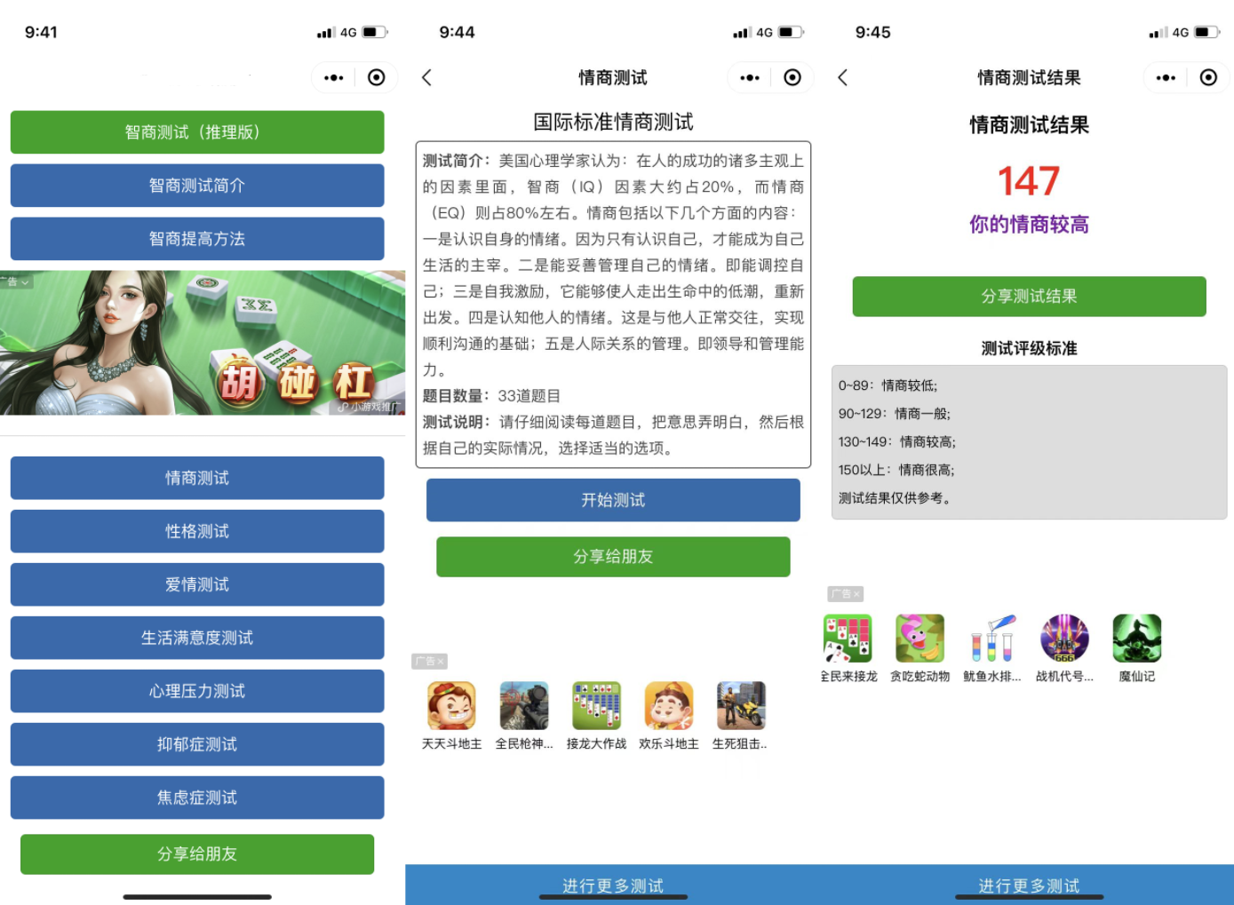 【千源源码】实用的智力测试智商提升微信小程序源码下载支持多种流量主
