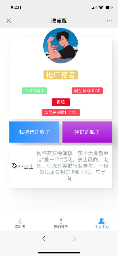 【千源源码】H5漂流瓶交友源码 社交漂流瓶H5源码+对接Z支付+视频教程