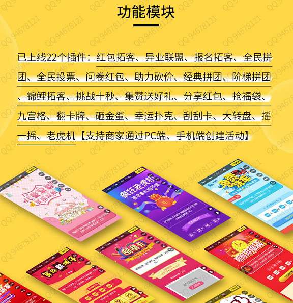 【千源源码】公众号模块 助推宝 v1.2.9