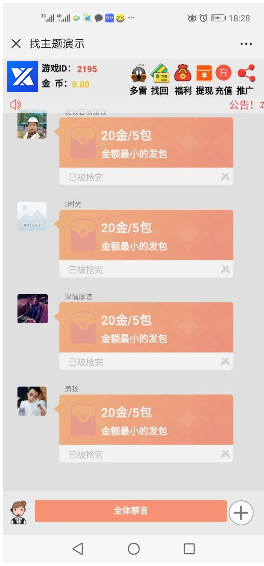 【千源源码】【全新模式士兵扫雷二次开发】带红包接龙与红包福利等多种游戏模式[完美1：1仿大富豪扫雷]