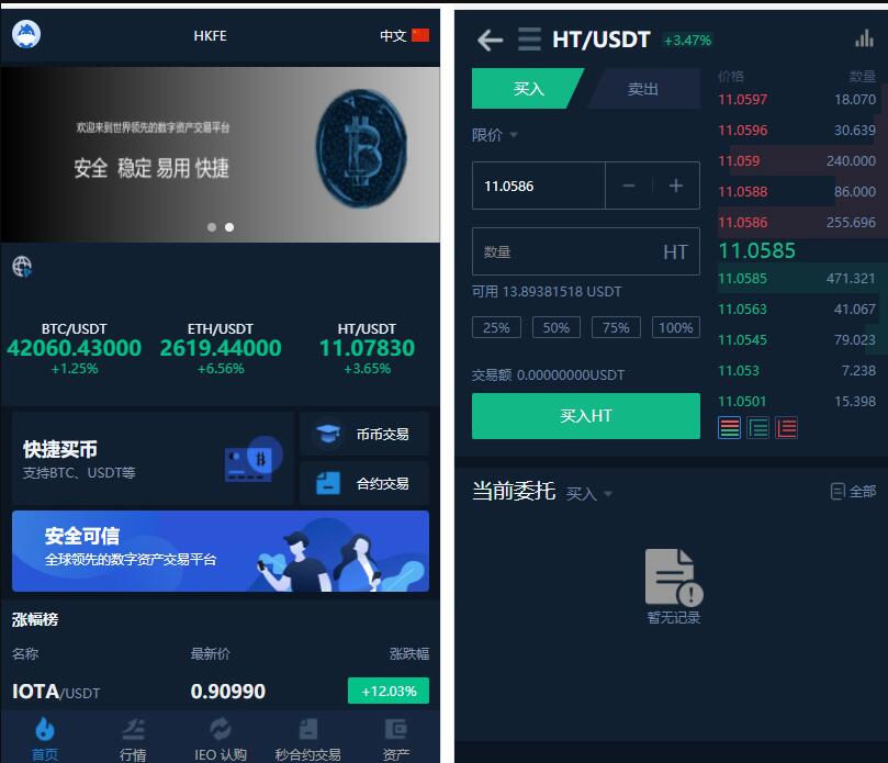 【千源源码】仿火币模式交易所源码+VUE源码可二开法币交易|币币交易|合约交易|期权交易+流动