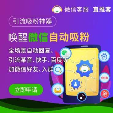 【千源源码】直推客v2.3.0