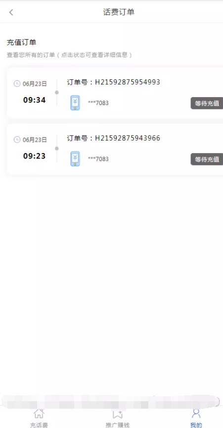 【千源源码】2022最新话费充值系统源码+安装教程