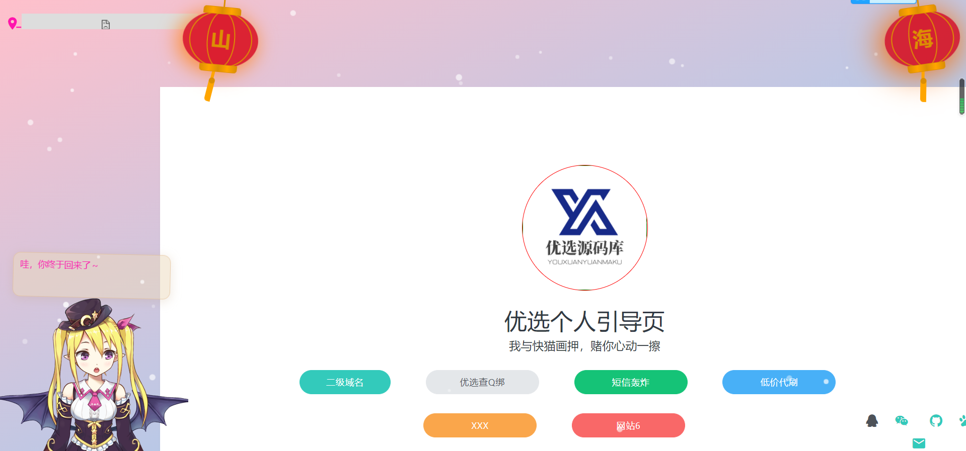【千源源码】个人主页介绍 单页面