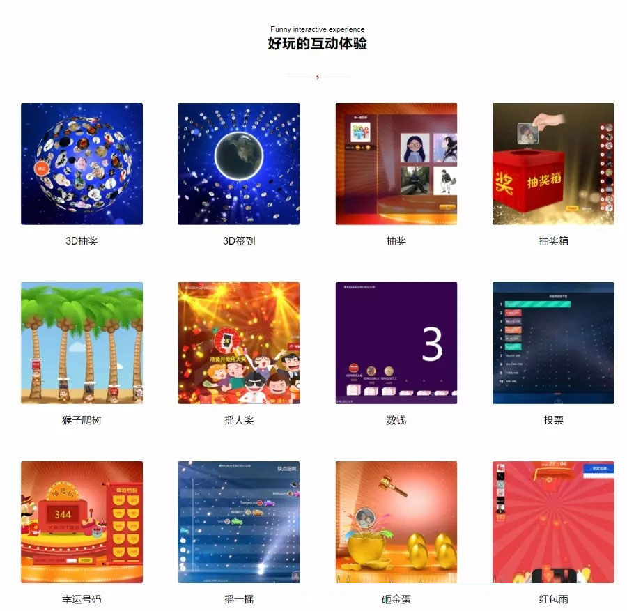 【千源源码】新版微信上墙微现场婚庆会议大屏幕互动抽奖 年会必备 微现场运营版