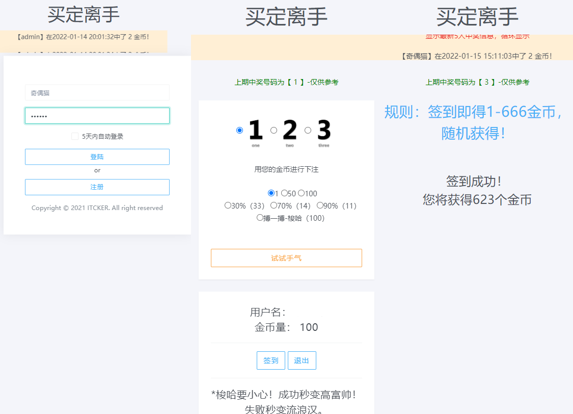【u千源源码】无加密ITCKER买定离手优化版源码