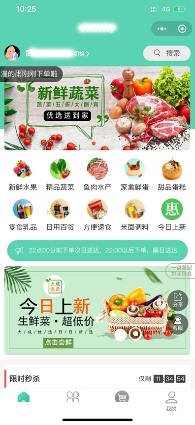 【千源源码】社区团购小程序最新版+界面diy+分销+附近团长+供应商+拼团+菜谱+秒杀+预售+配送+直播