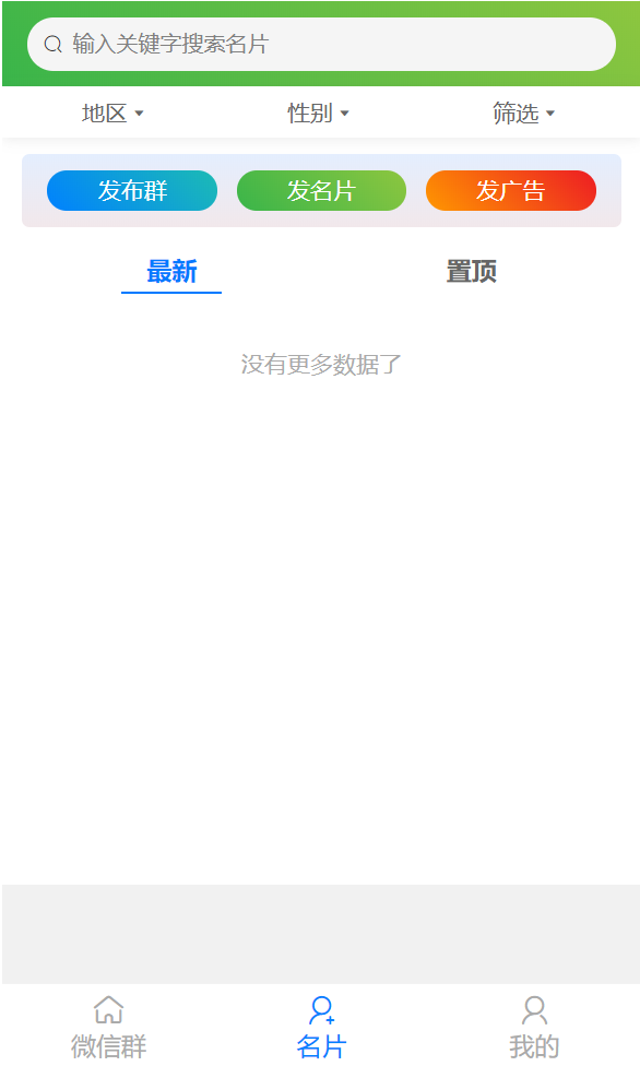 【千源源码】社群扫码进群活码引流完整运营源码/对接免签约支付接口/推广正常绑定下级/带视频搭建教程