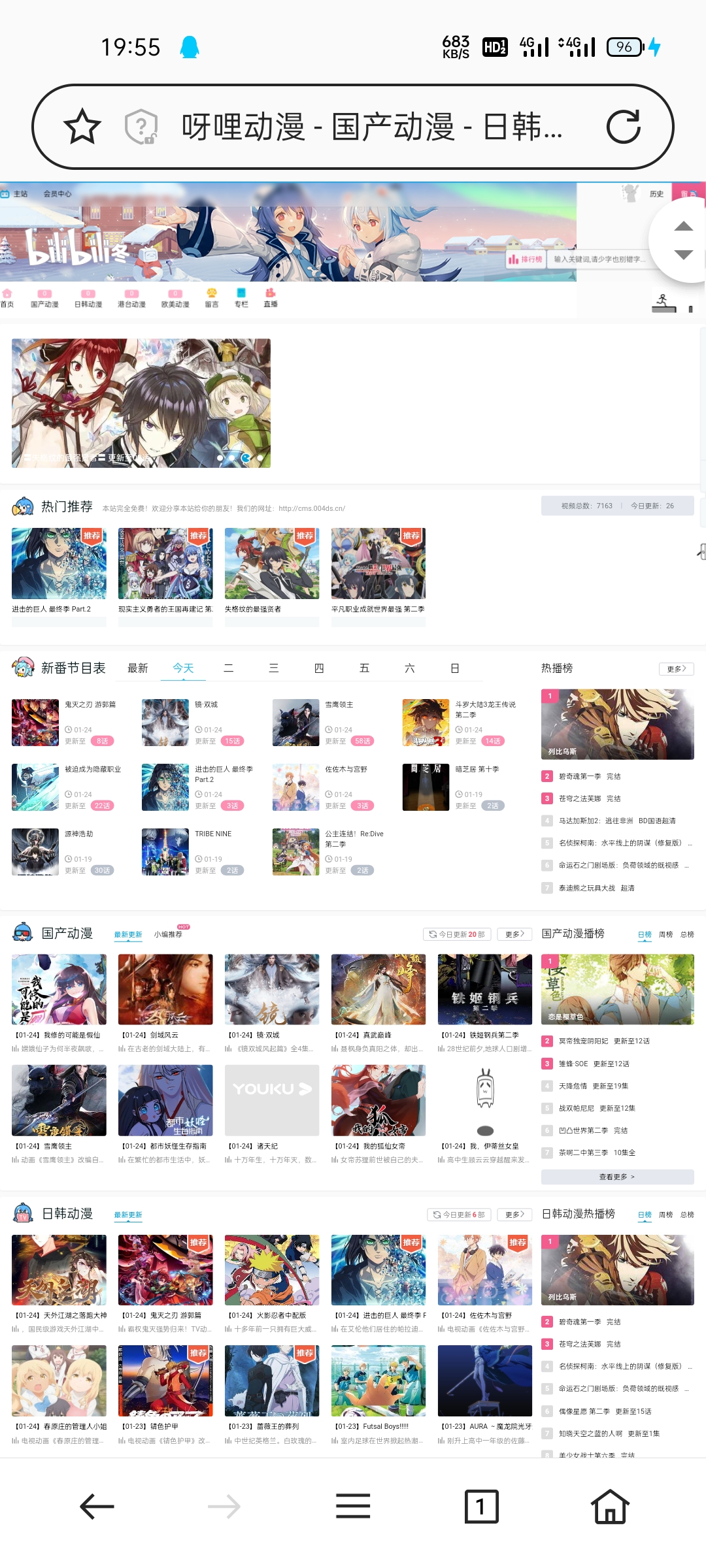 【千源源码】苹果cms仿B站pc端模板