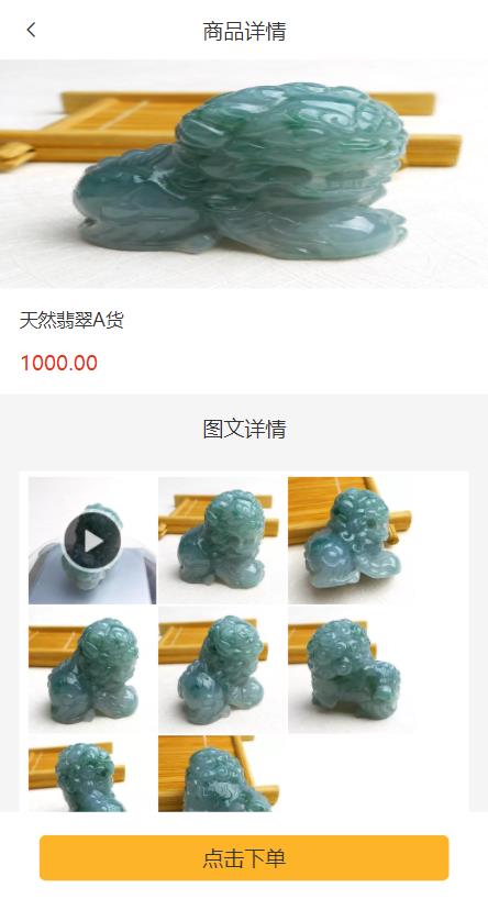 【千源源码】【H5源码】转拍闪拍系统微拍堂自动挂售转卖竞拍商城系统h5公众号app开发源码