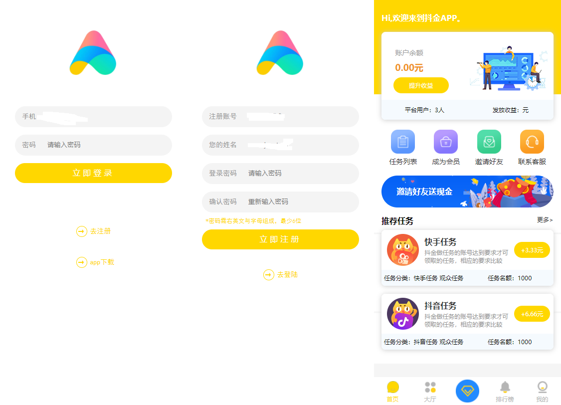 【千源源码】众人帮蚂蚁帮抖金点赞任务平台Z支付版修复版源码
