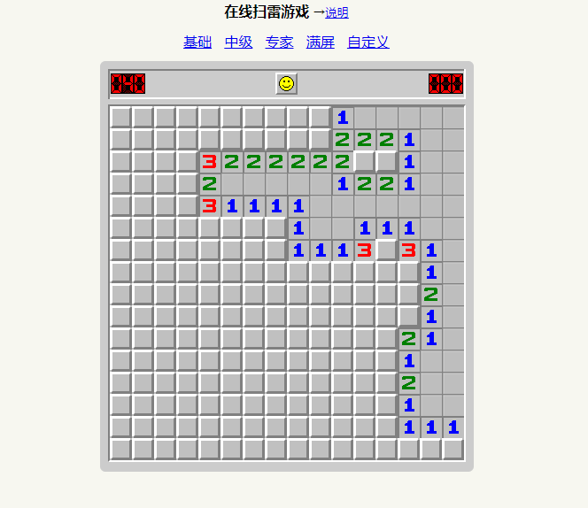 【千源源码】在线扫雷游戏HTML源码